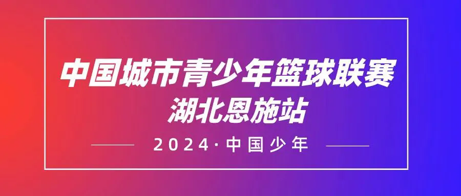 如何选择适合篮球运动员的按摩工具_1