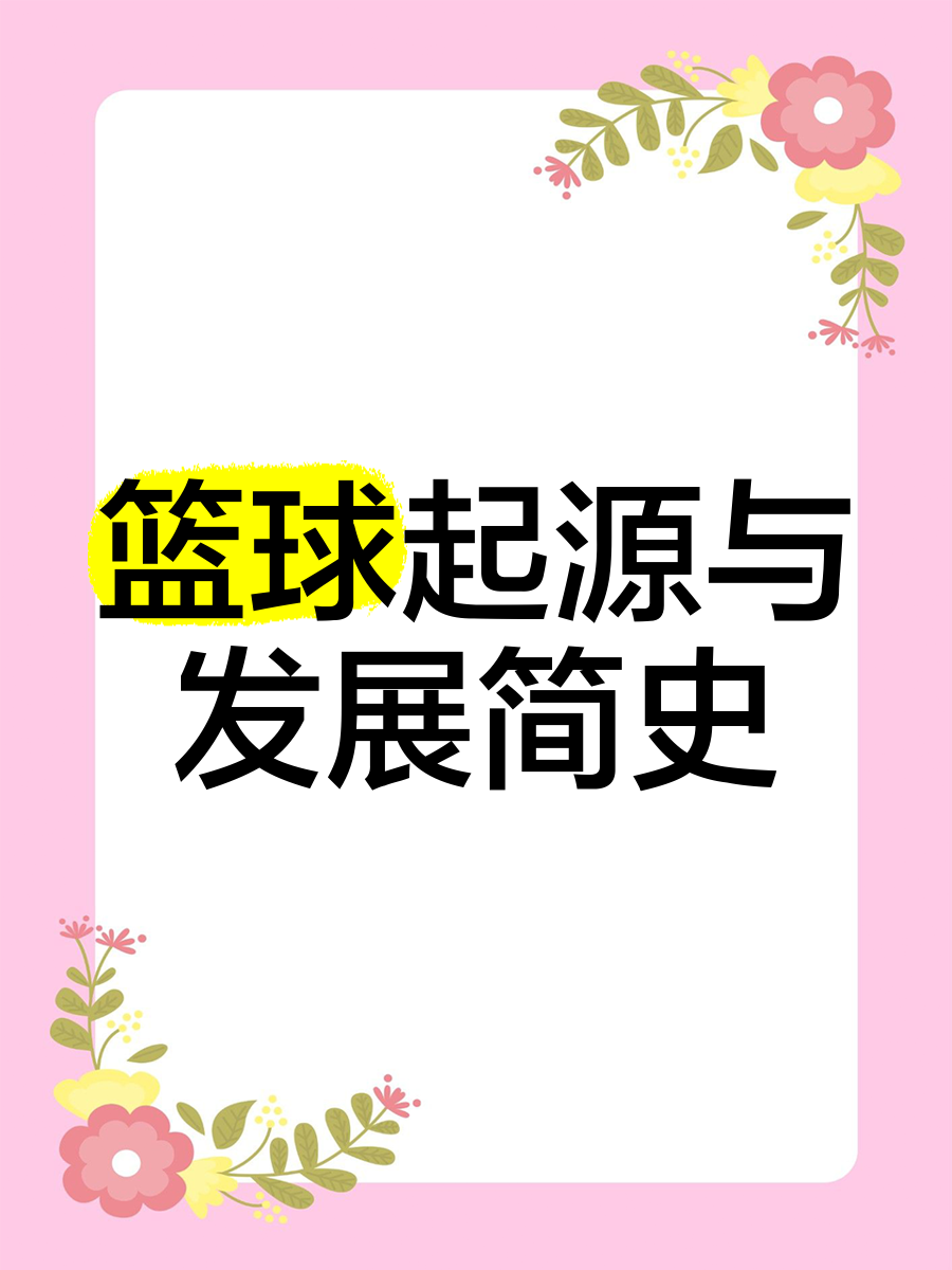 刻苦训练篮球时如何避免受伤的建议_0
